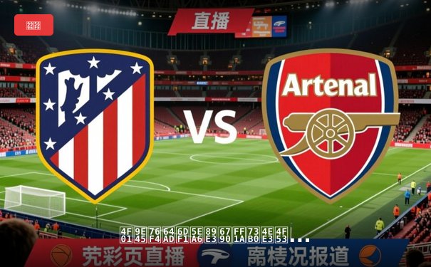 企鹅直播深度解析：现代体育新闻传播的数字化变革与沉浸式体验